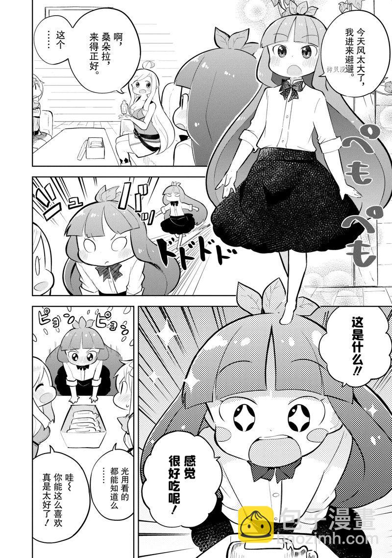第62.1话7