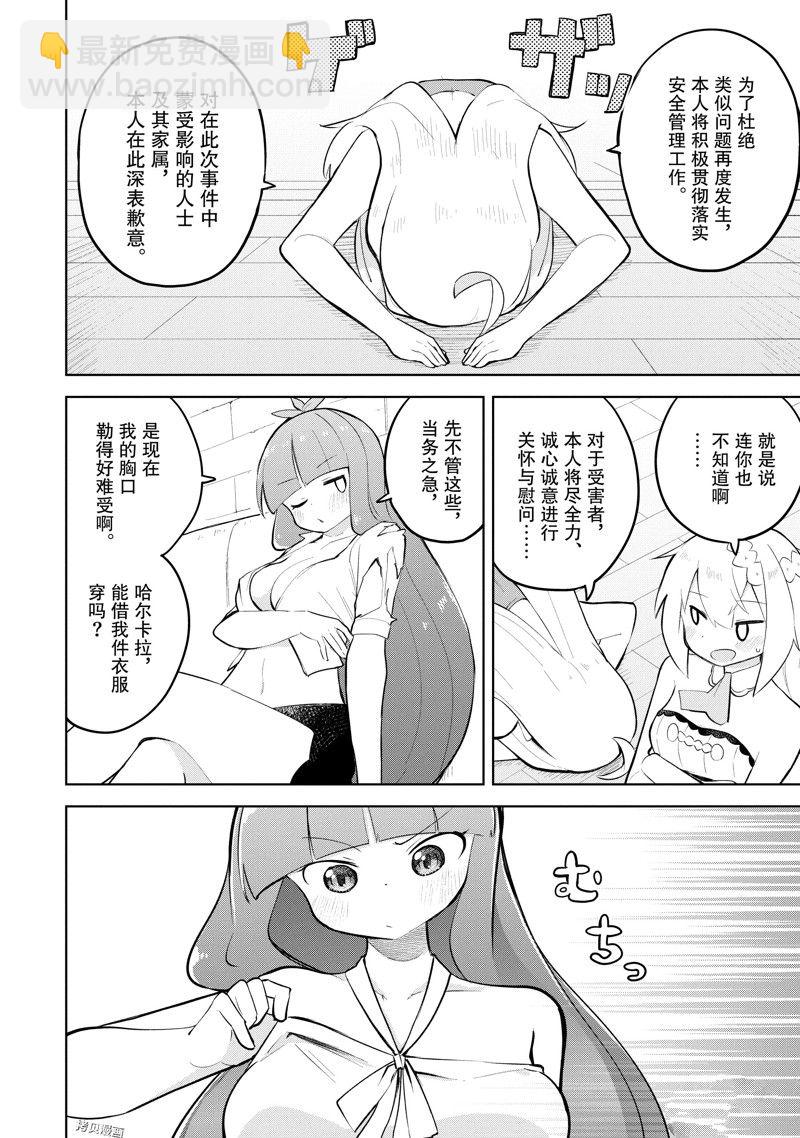 第62.2话2