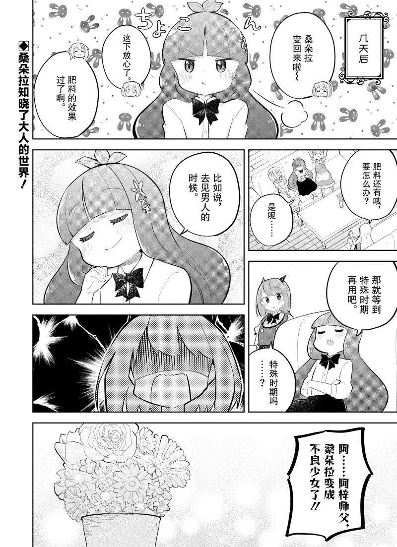 第62.2话20