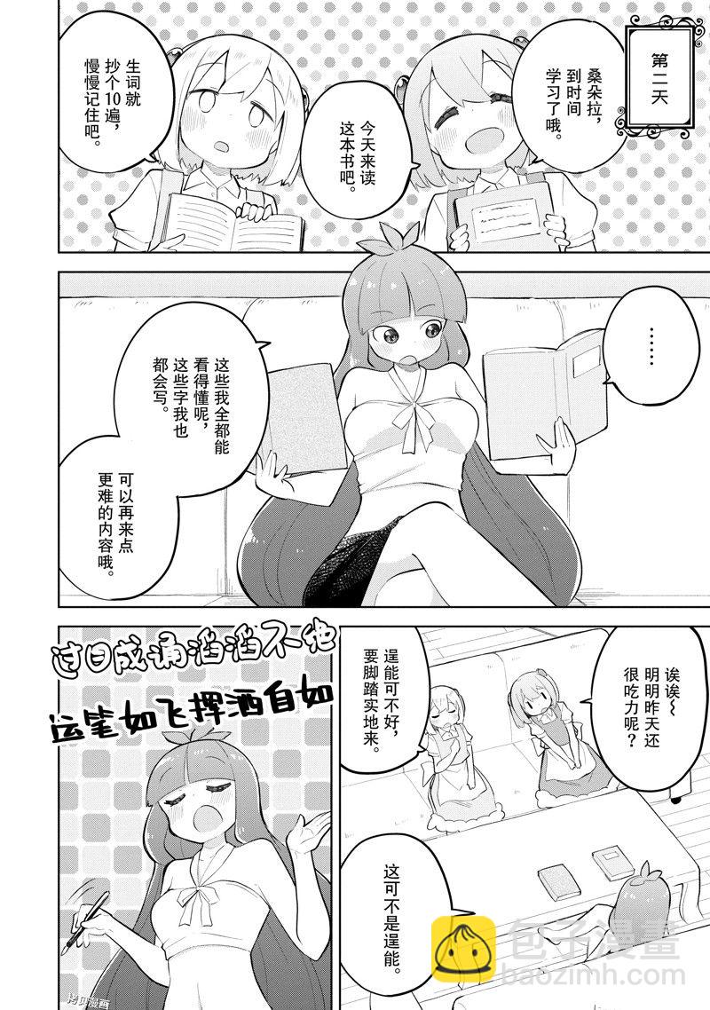 第62.2话4