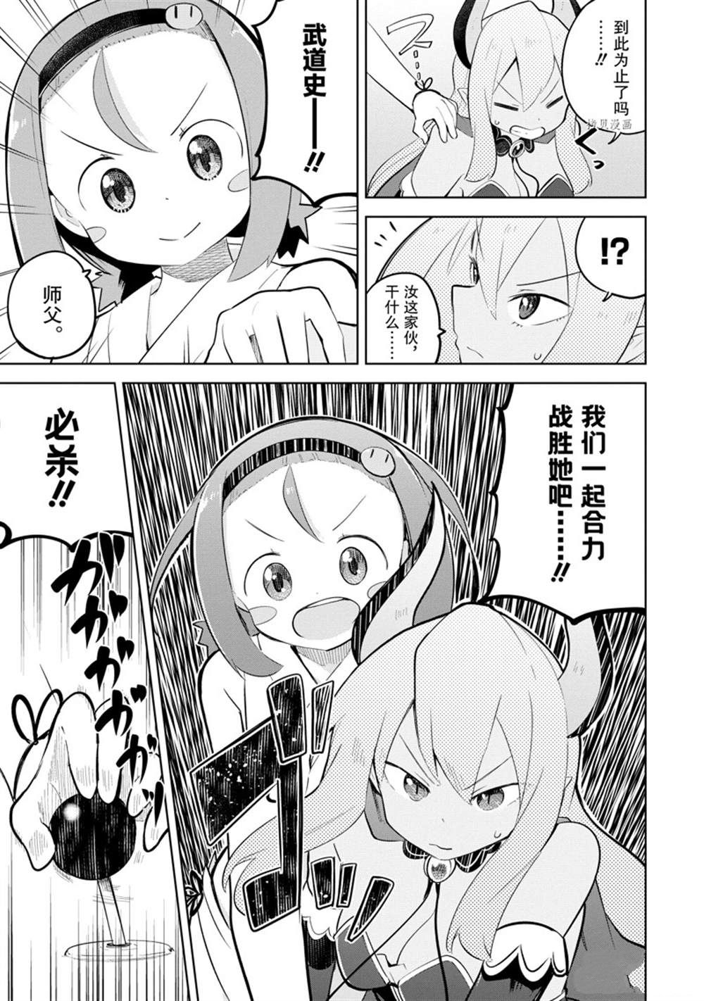 第63.2话11