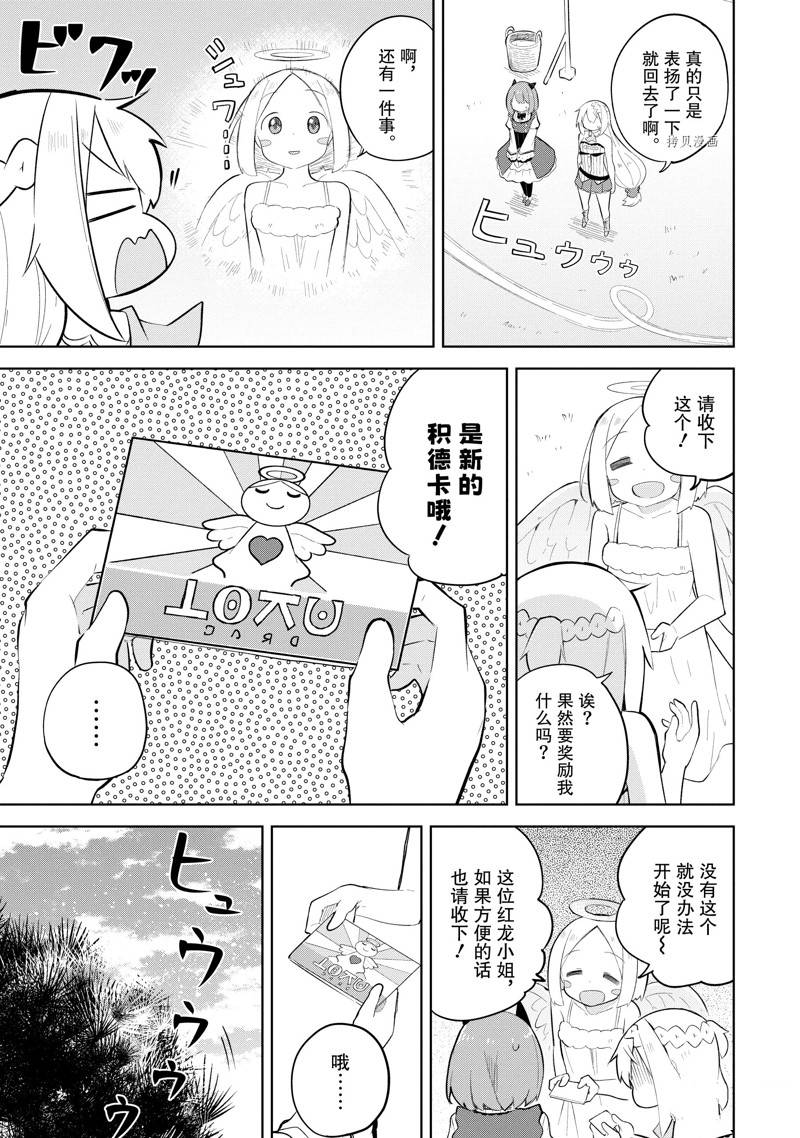 第64.2话11