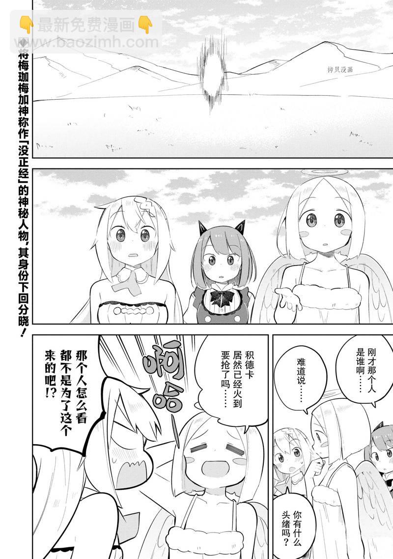 第64.2话14
