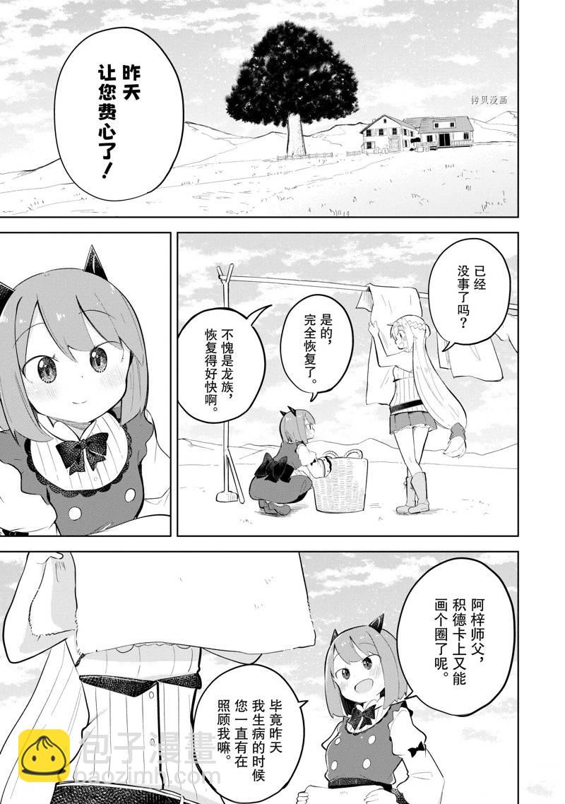 第64.2话7