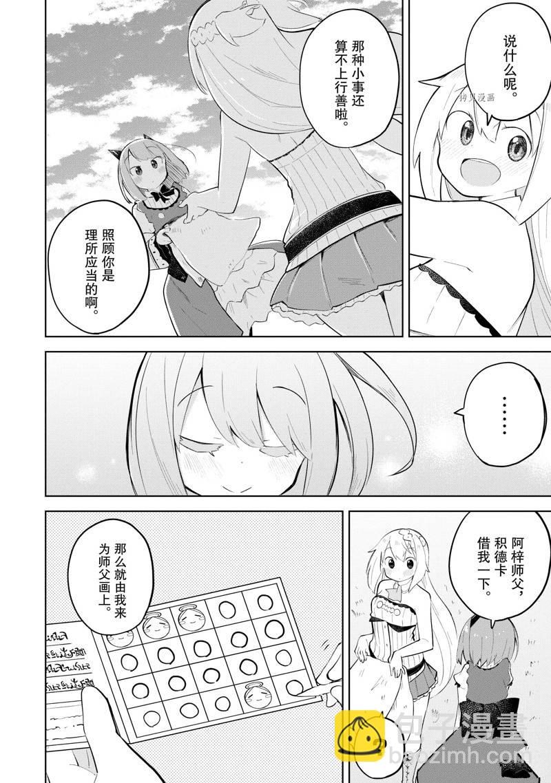 第64.2话8