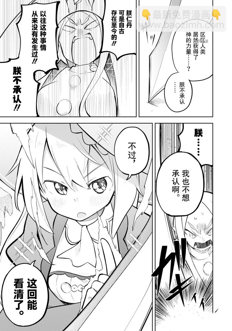 第65.3话11