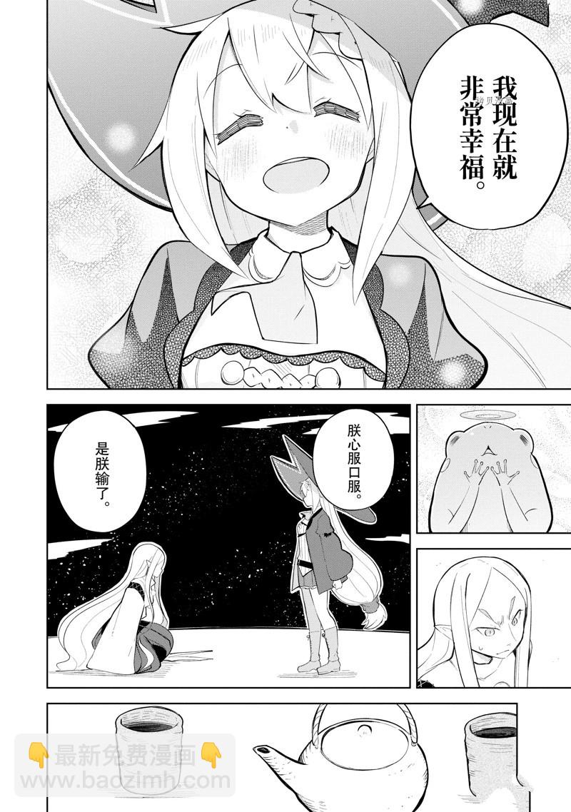 第65.3话14