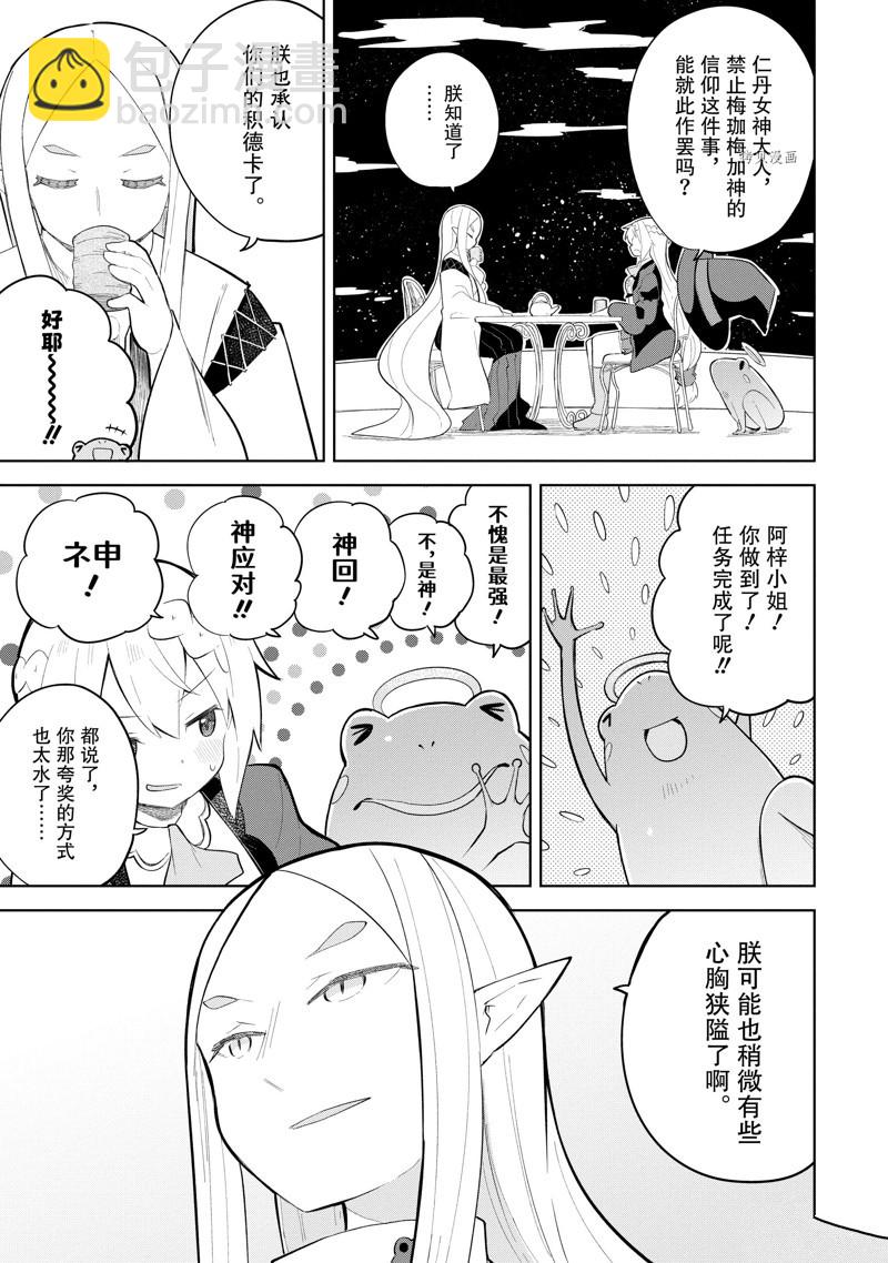 第65.3话15