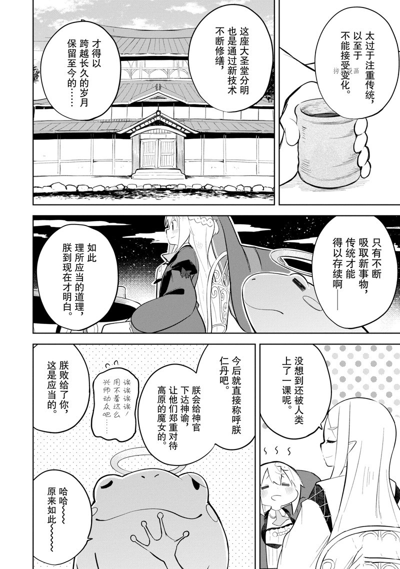 第65.3话16