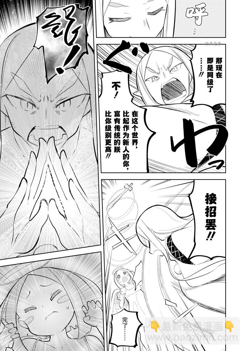 第65.3话3