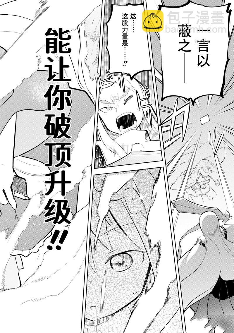 第65.3话8