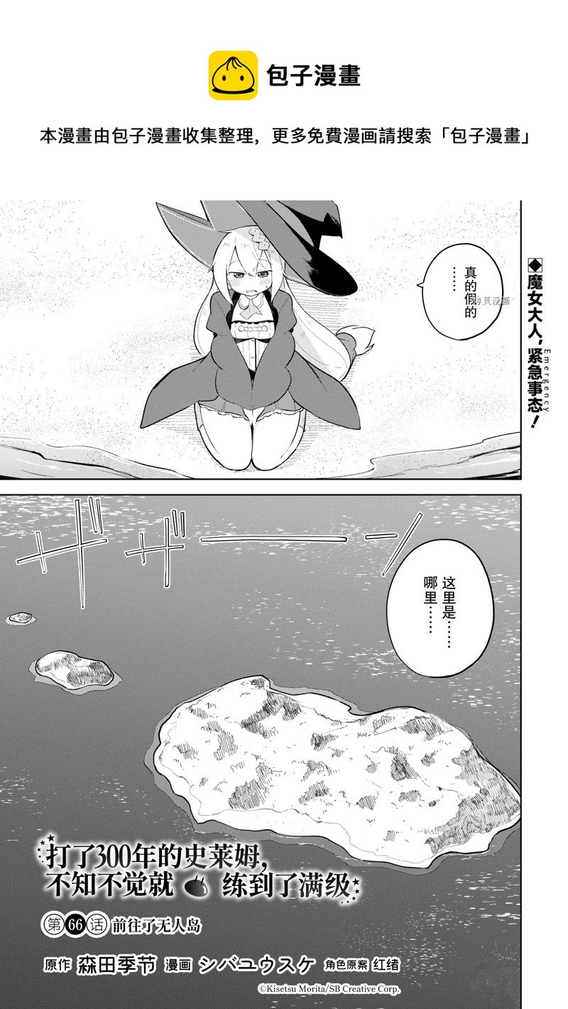 第66.1话0