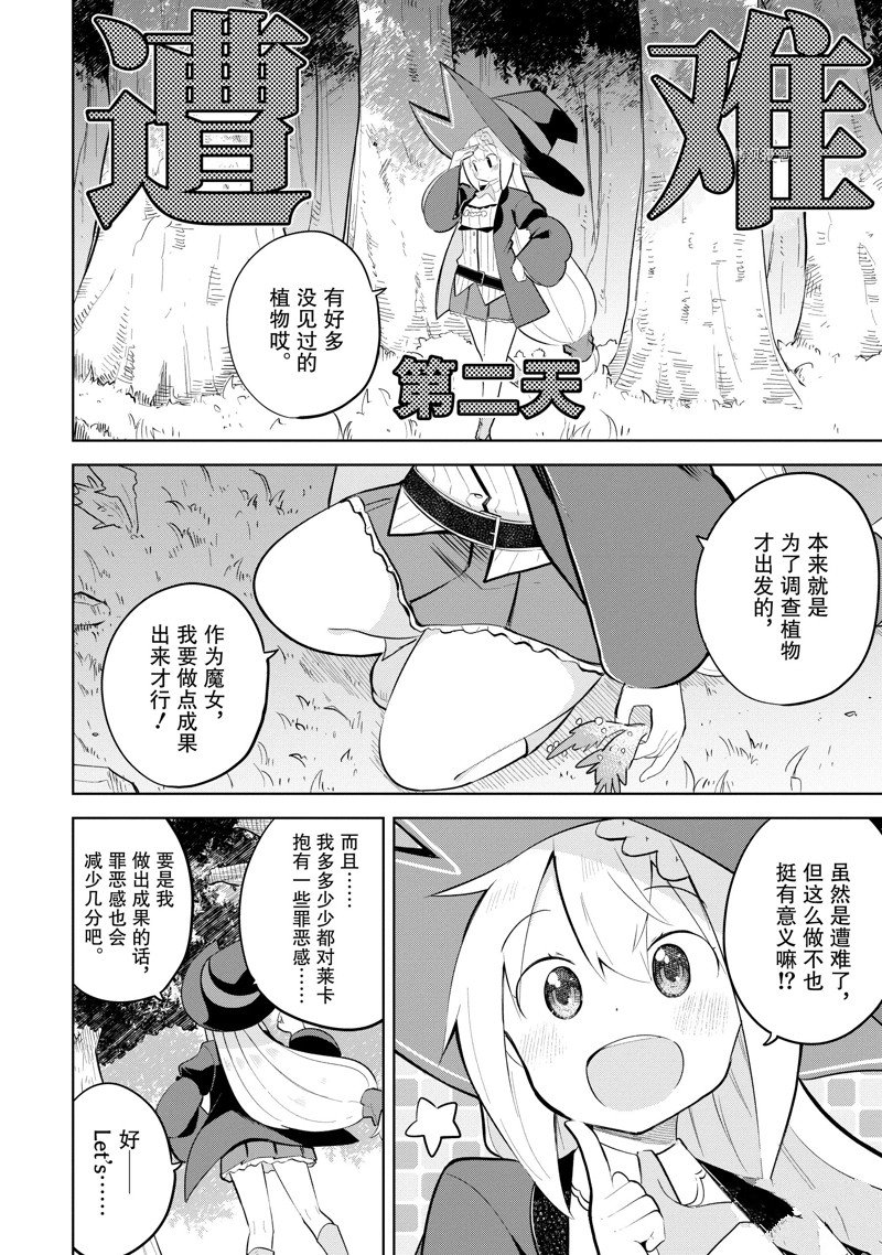 第66.1话11