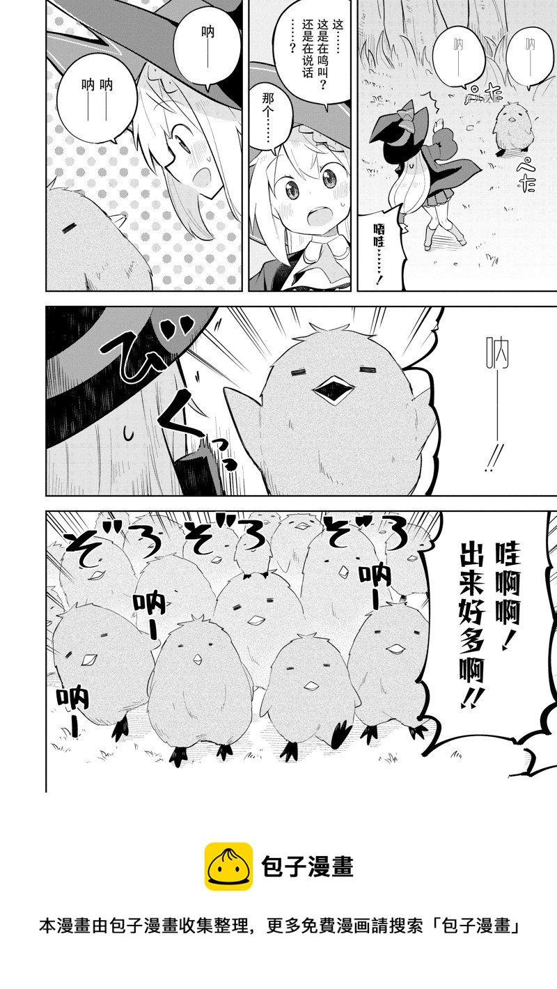 第66.1话13