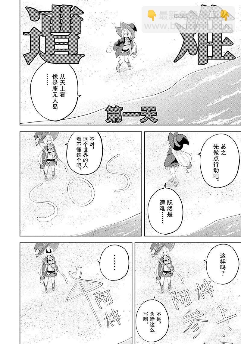 第66.1话5