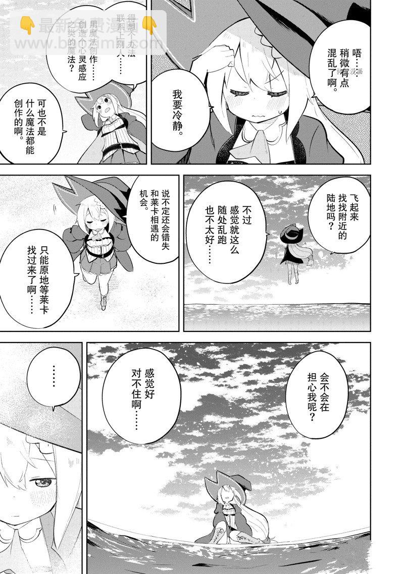 第66.1话6