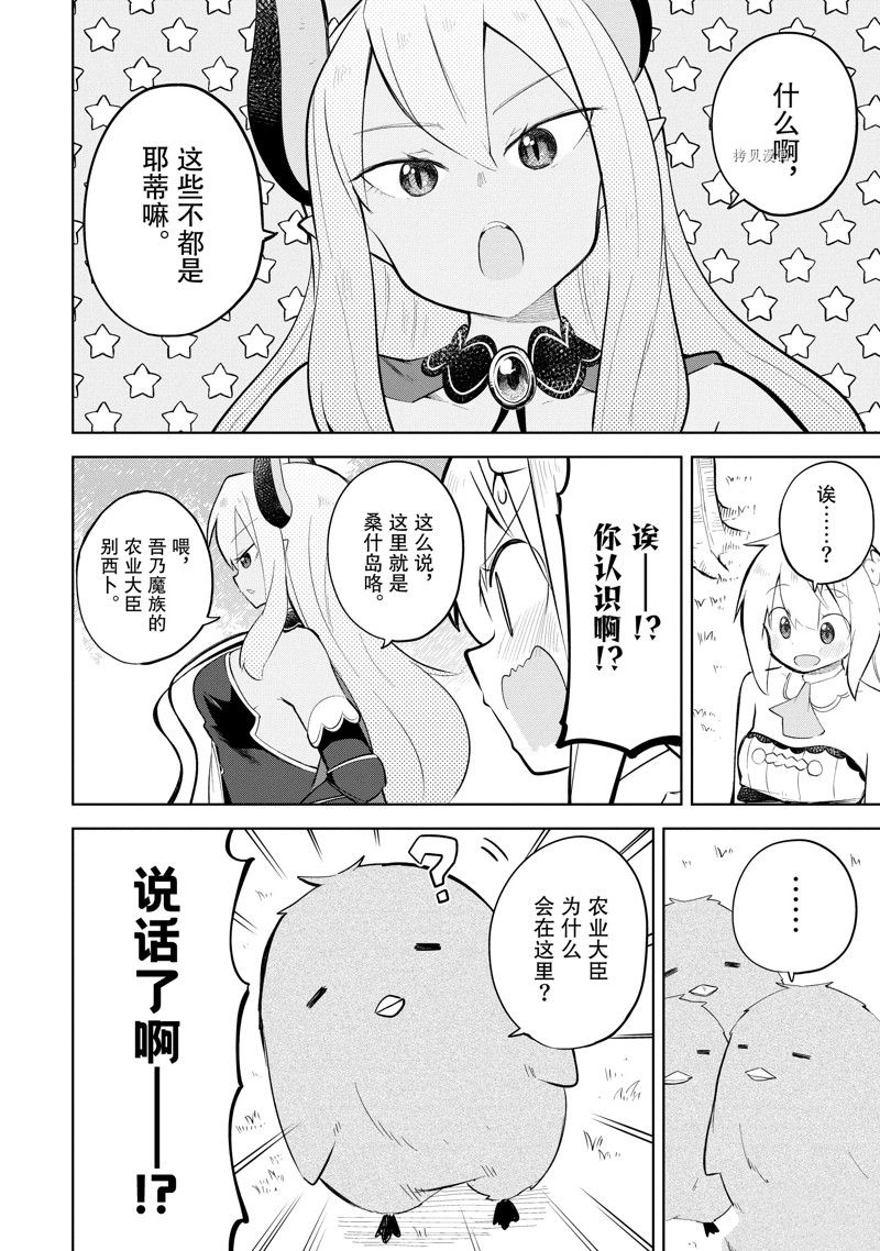 第66.2话13