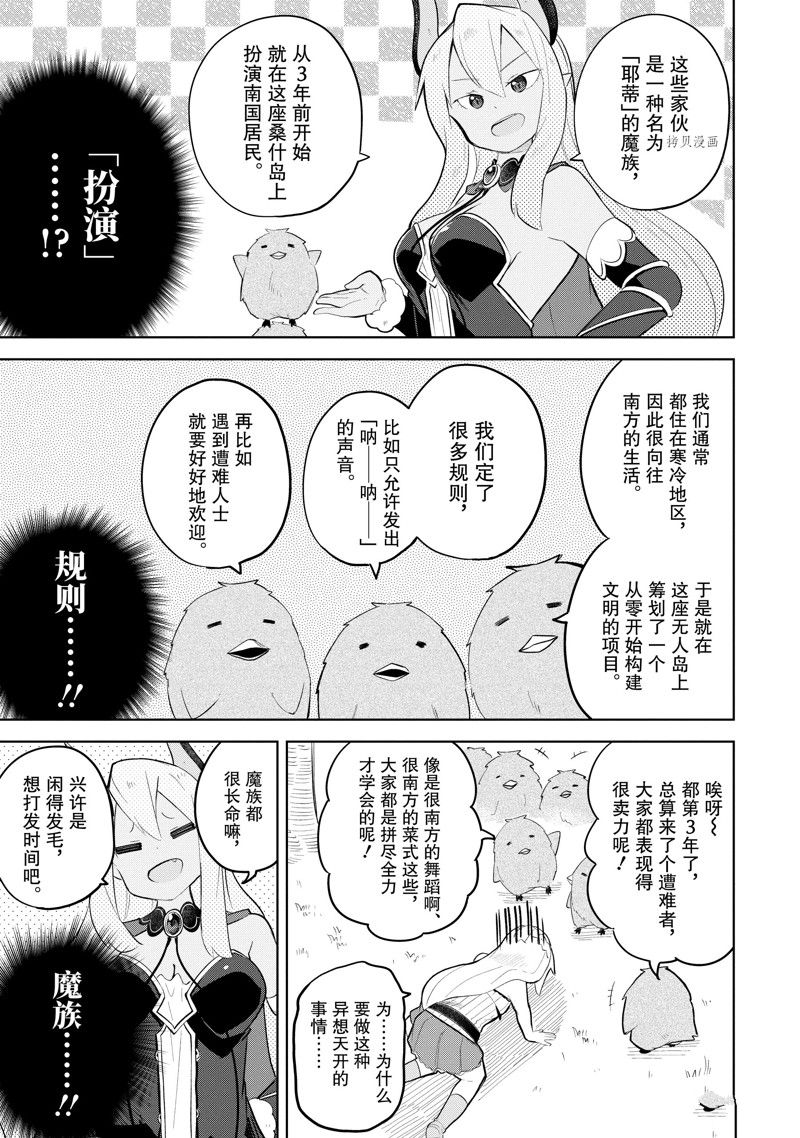 第66.2话14
