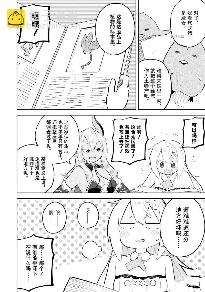 第66.2话15