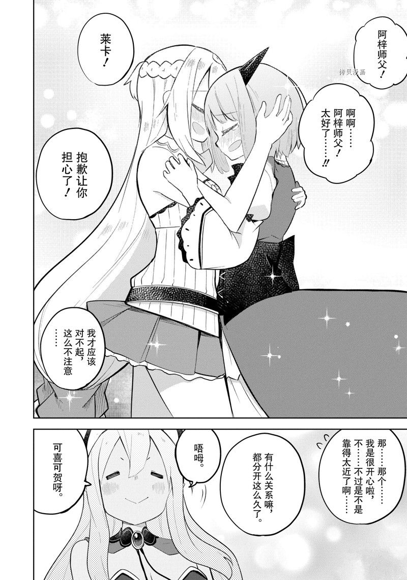 第66.2话17