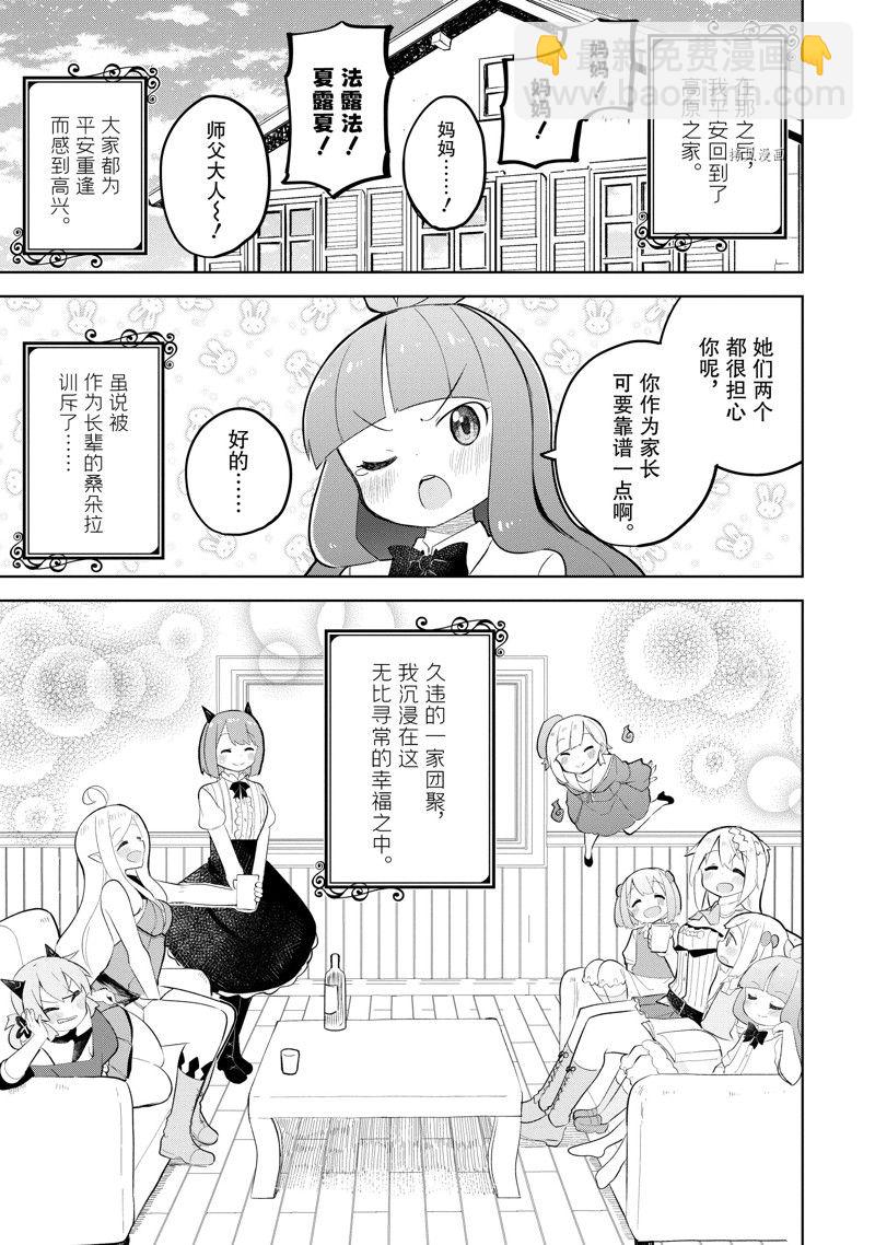第66.2话18