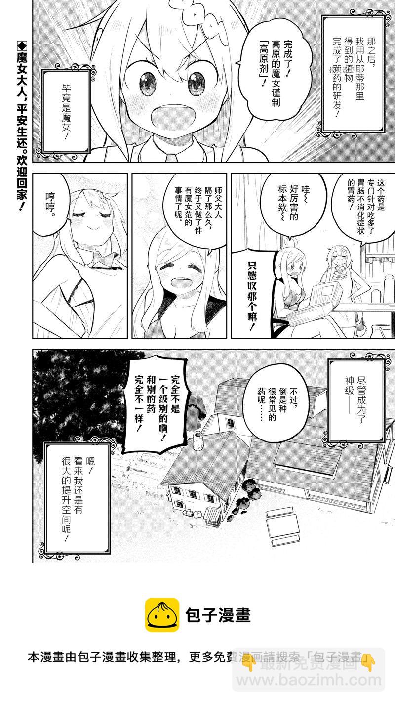 第66.2话19