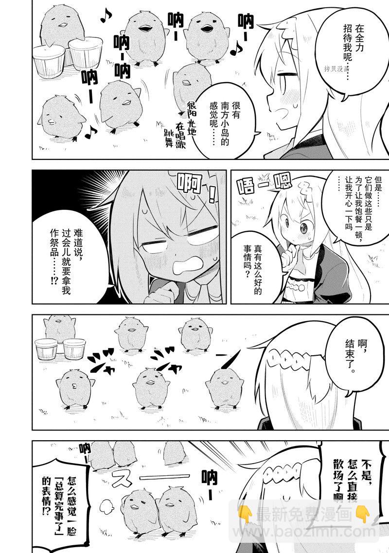第66.2话3