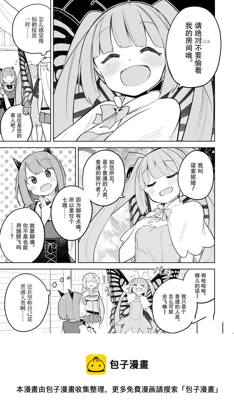 第67.1话10