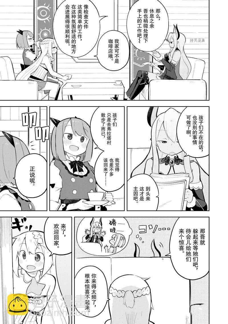 第67.1话2