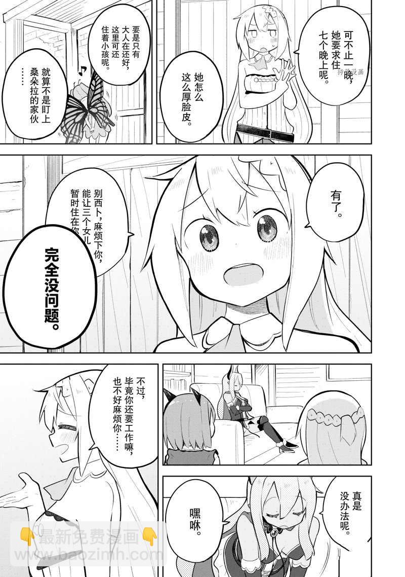 第67.1话8