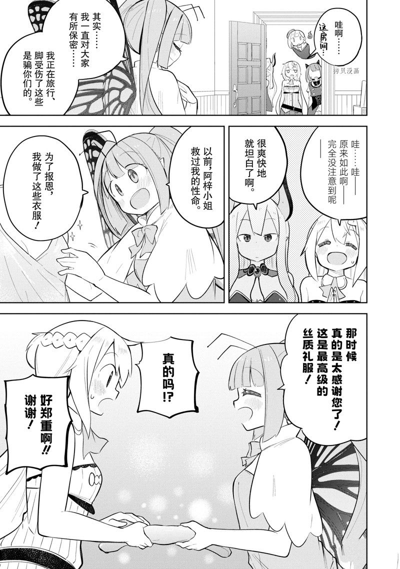 第67.2话11