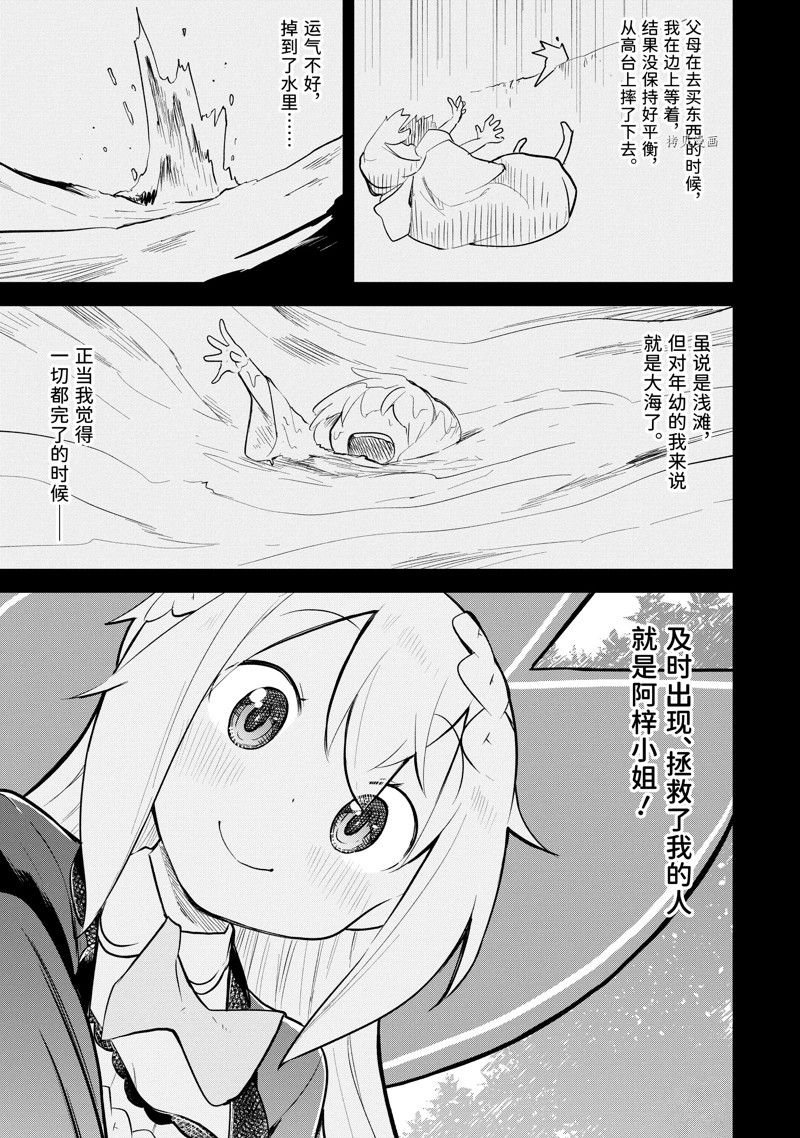 第67.2话13