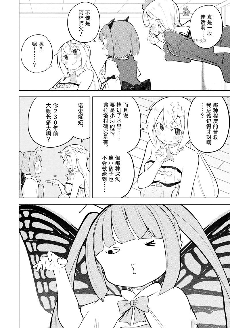 第67.2话14