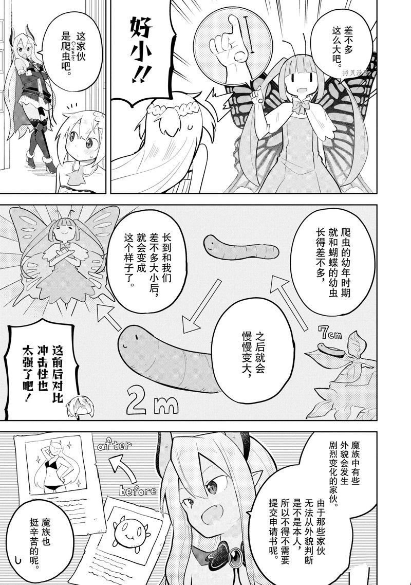 第67.2话15