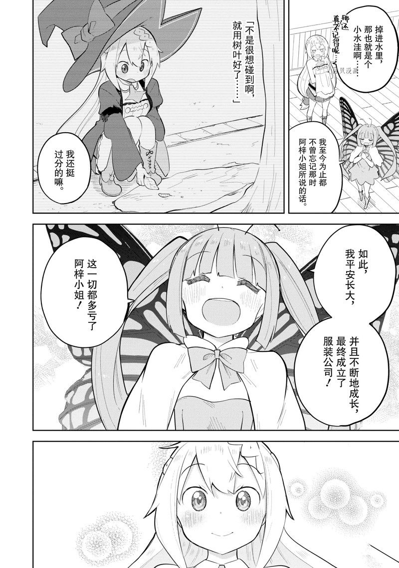 第67.2话16