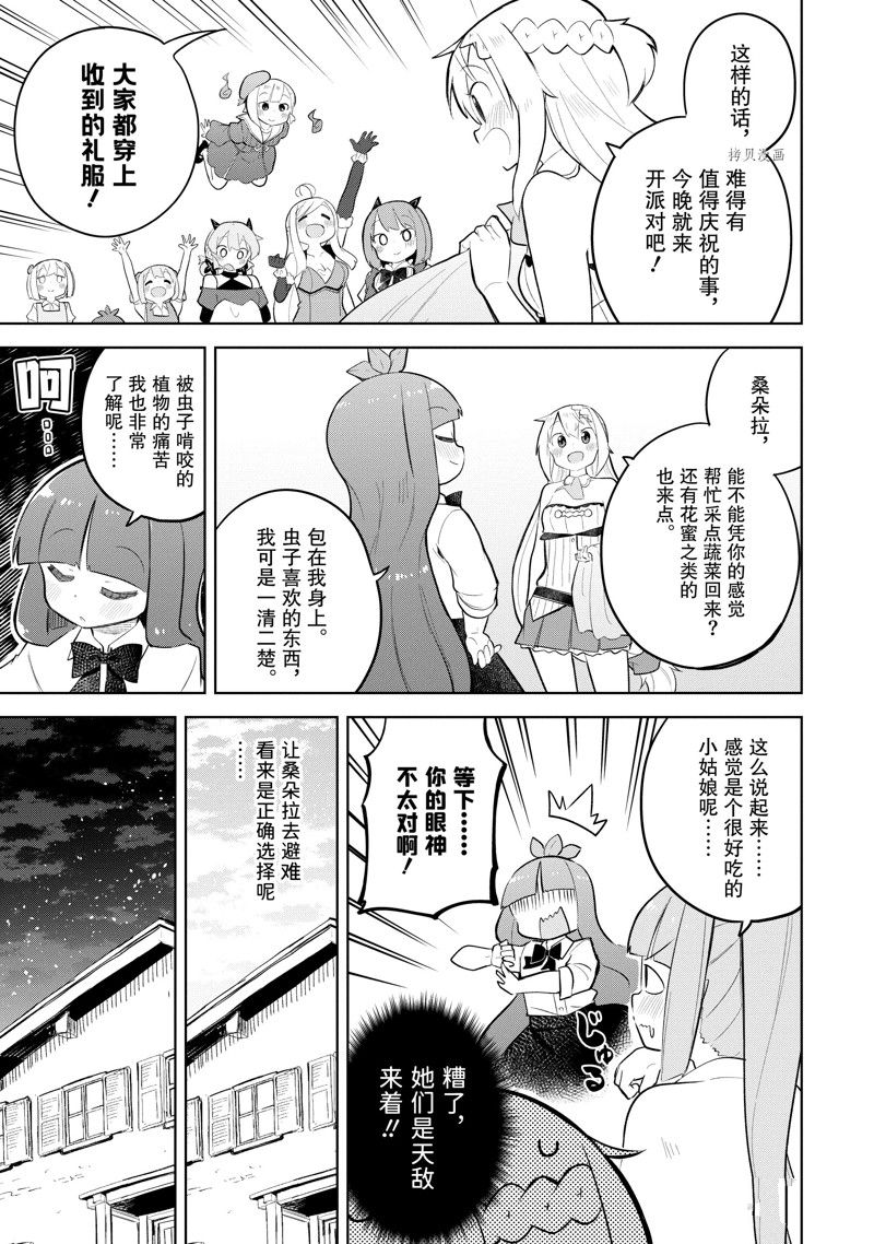 第67.2话17