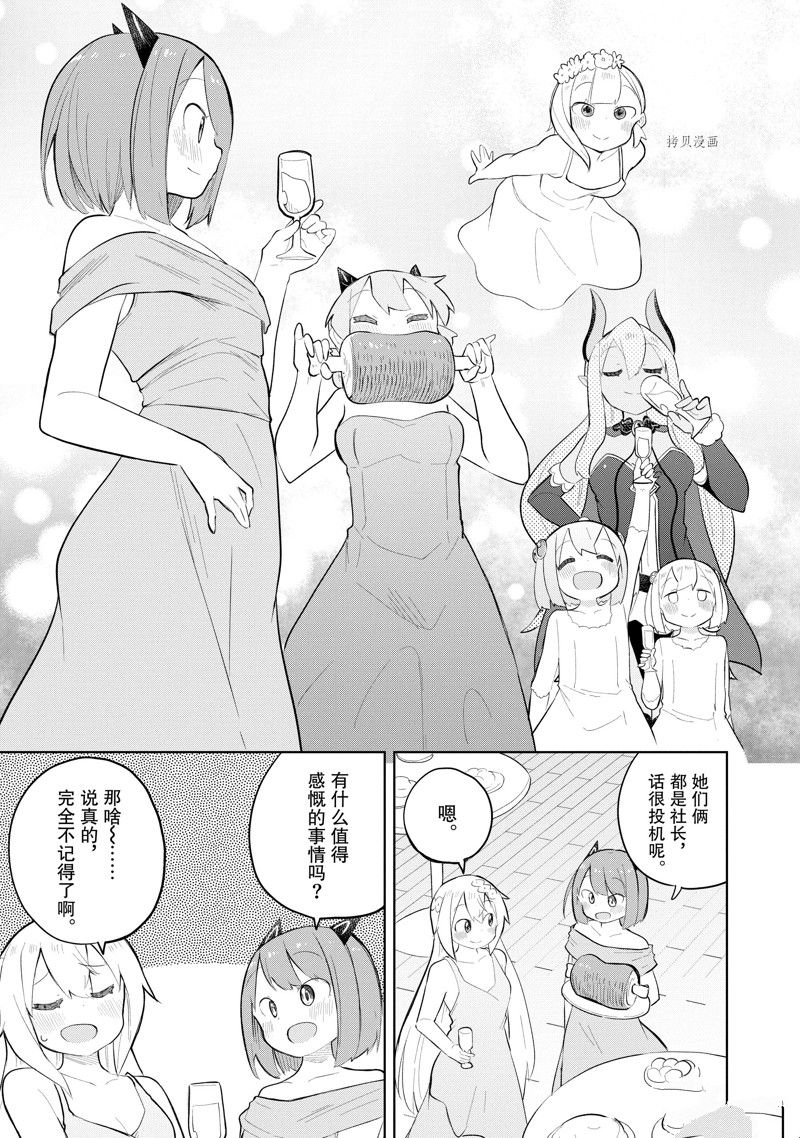 第67.2话19