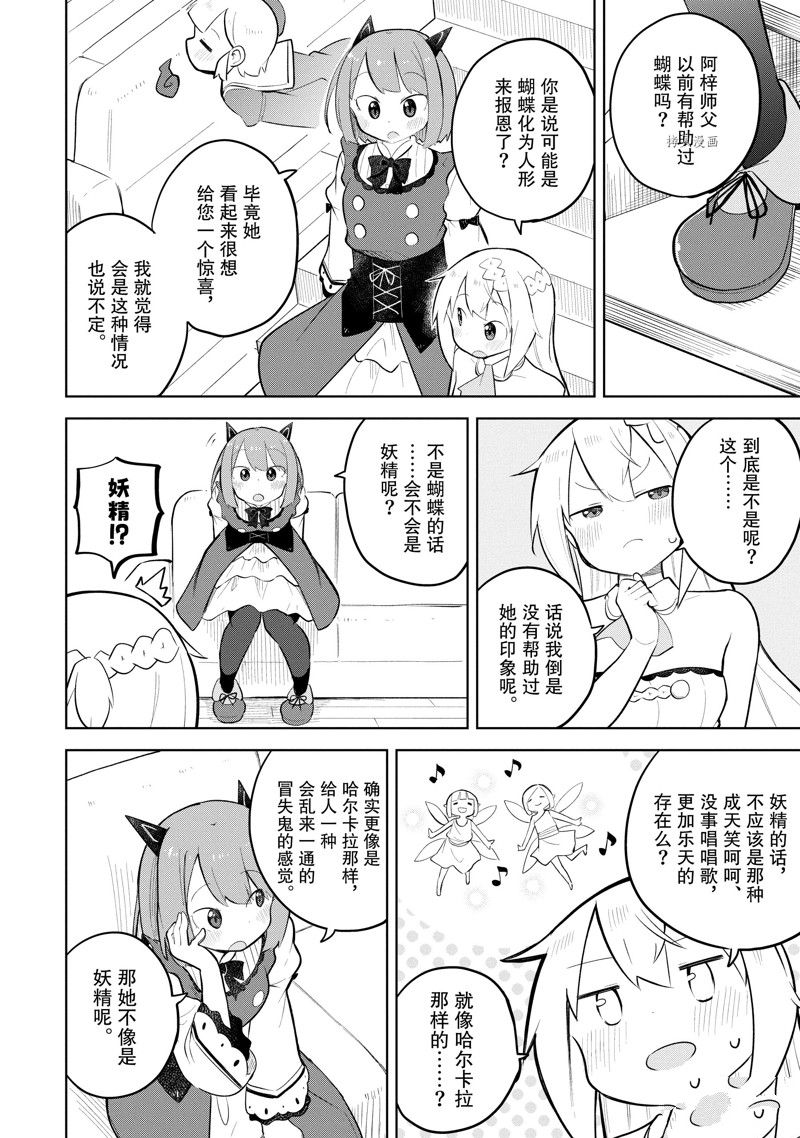第67.2话2