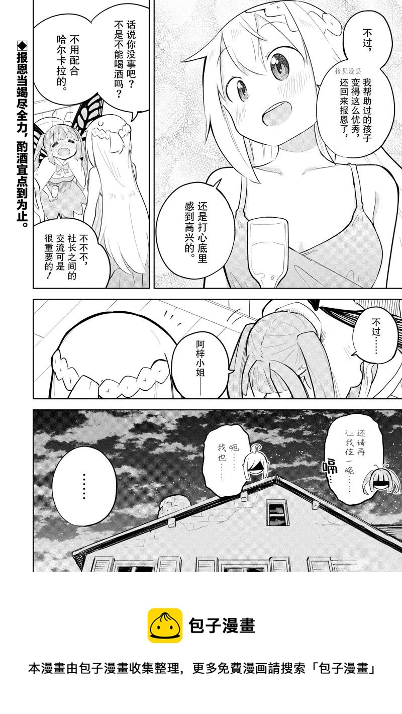 第67.2话20
