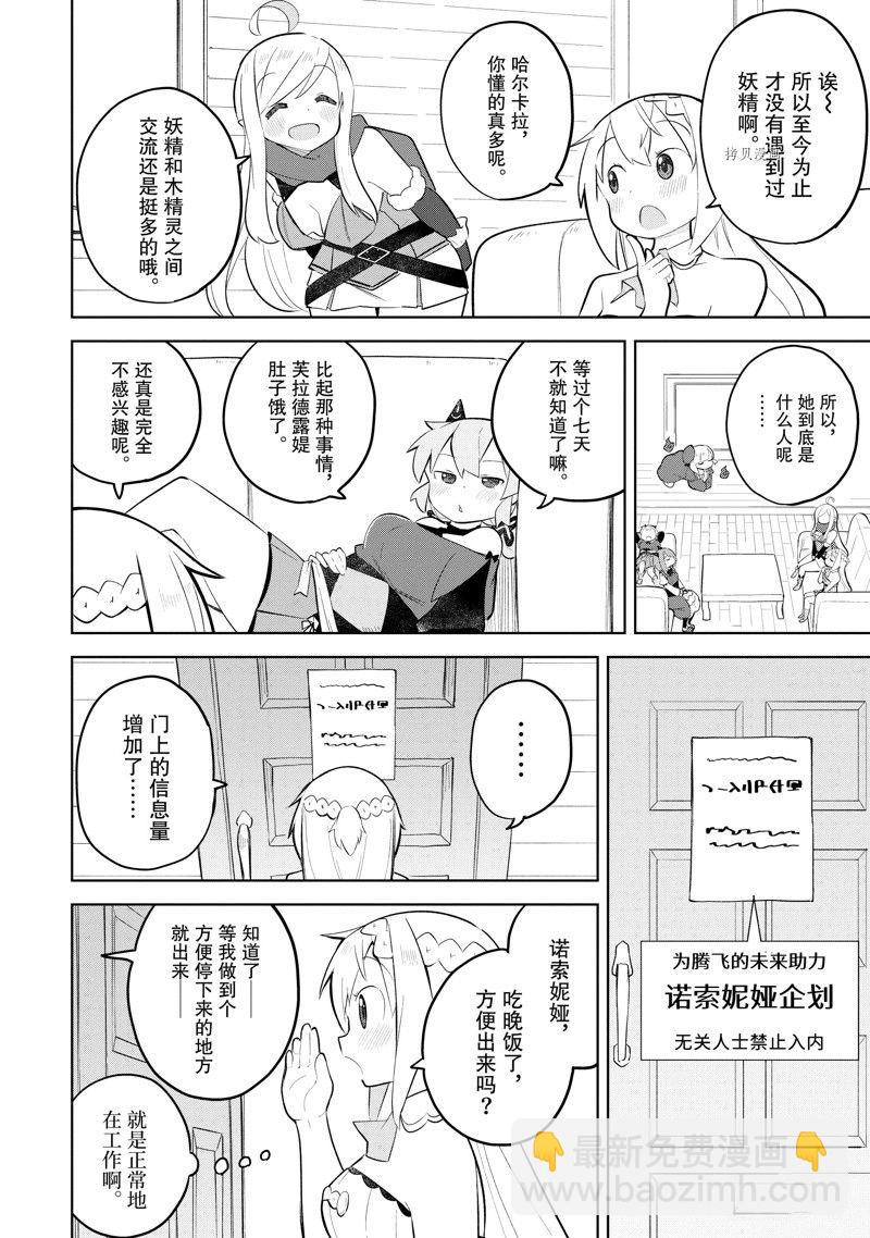 第67.2话4