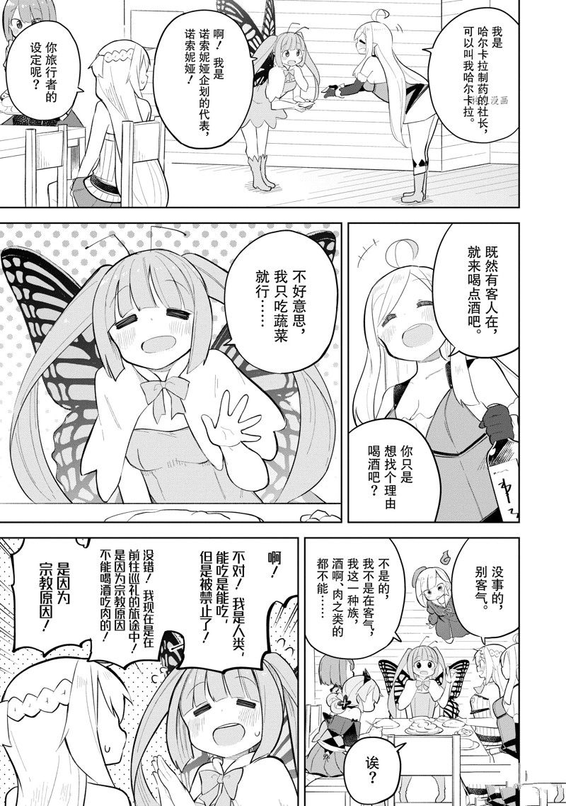 第67.2话5