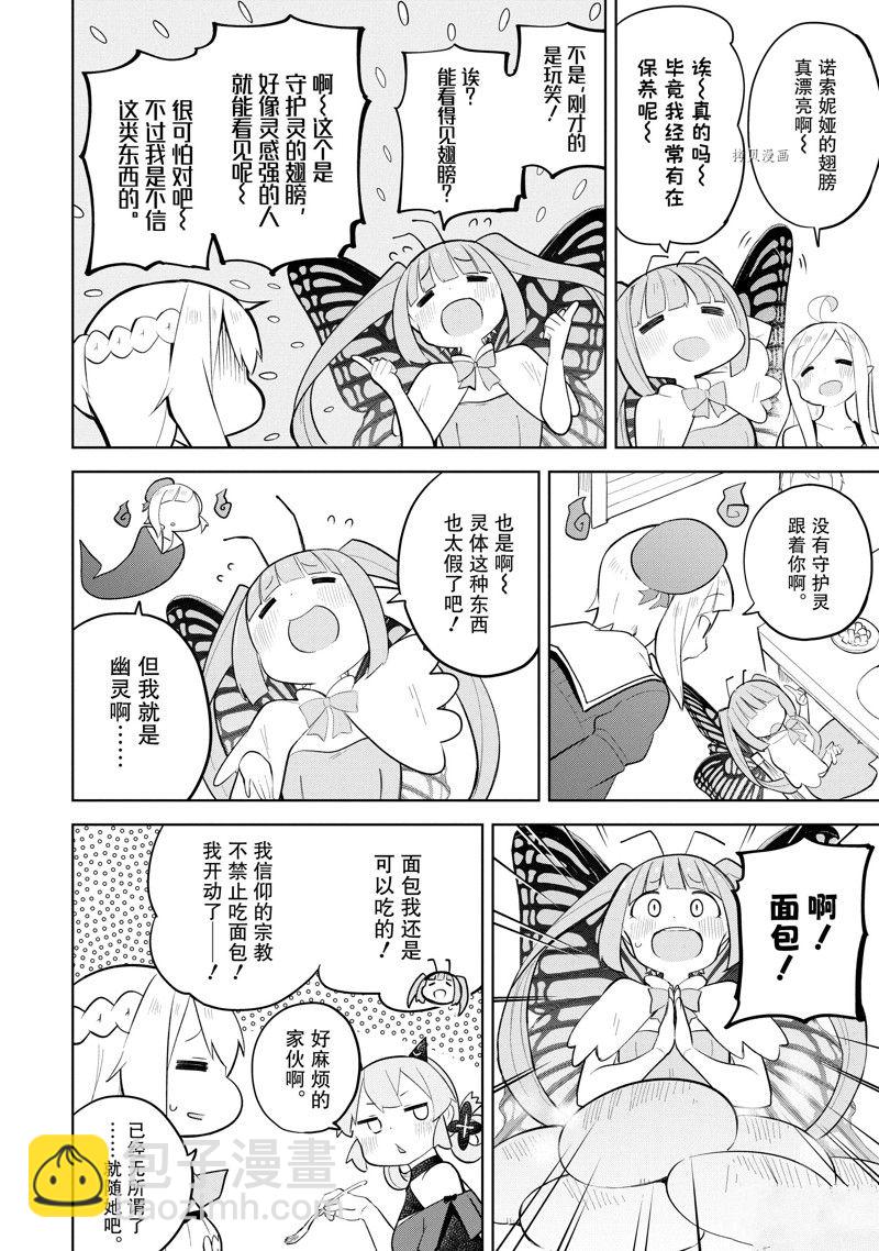 第67.2话6