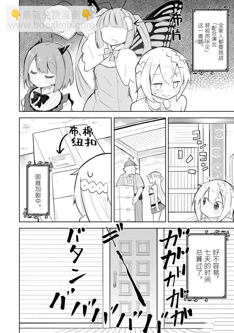 第67.2话8