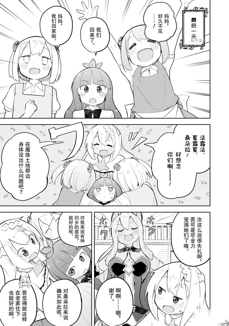 第67.2话9