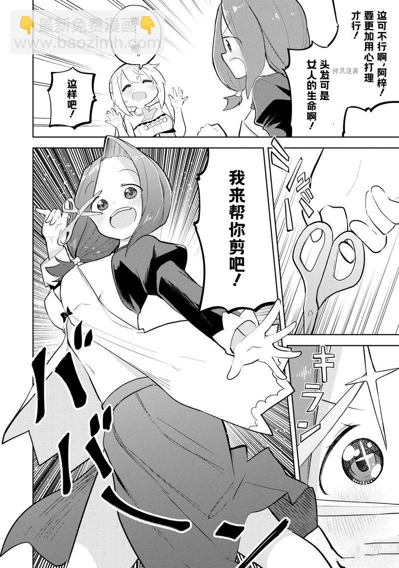 第68.1话1