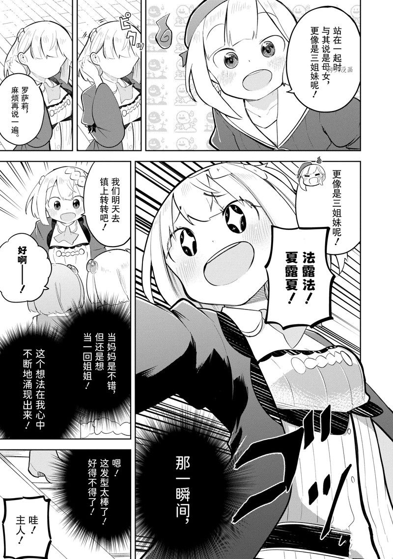 第68.1话10