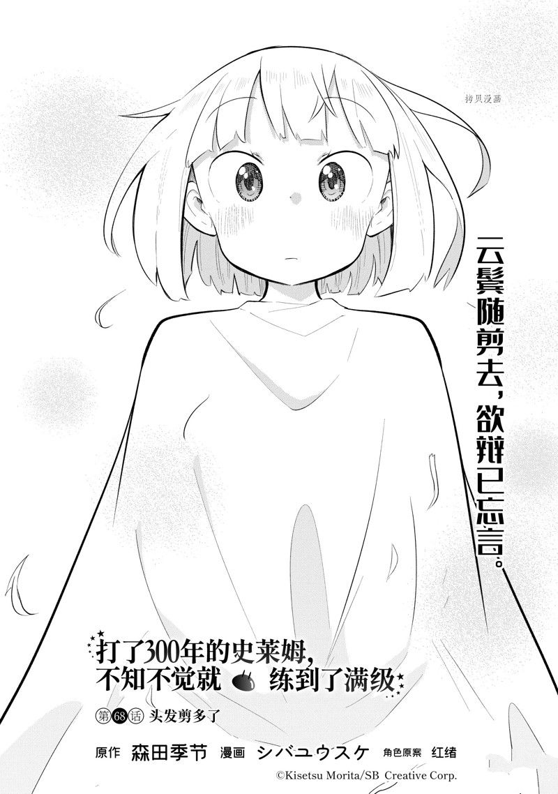 第68.1话3