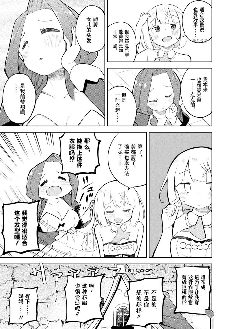 第68.1话6