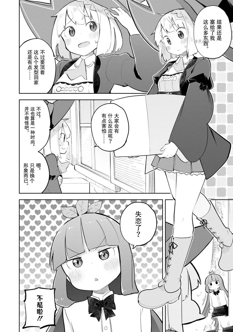 第68.1话7