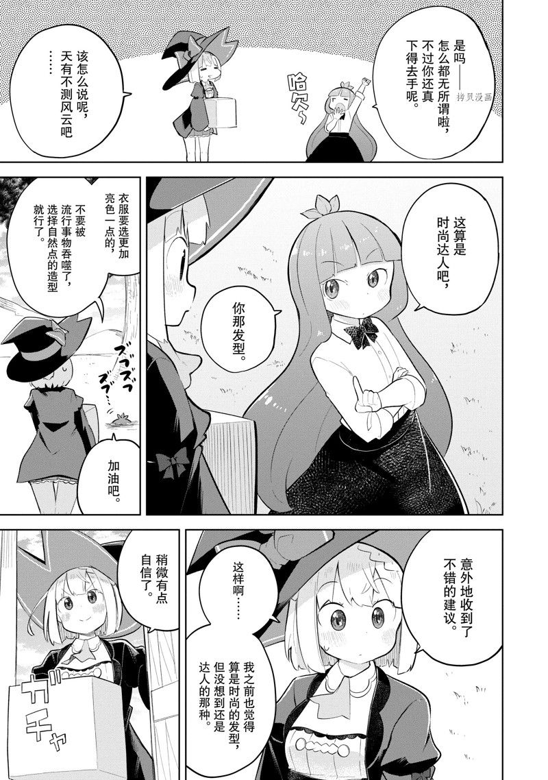 第68.1话8